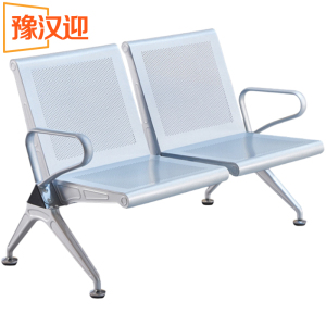 豫汉迎排椅