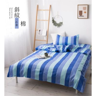 德泽单人蓝绿条斜纹全棉三件套 (可定制尺寸)DZ-T002/套
