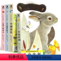 店长推荐⭐⭐⭐触摸书[加厚版]4册大合集 [正版]小水獭奥斯卡触摸书精装硬壳儿童益智早教婴幼儿启蒙认知自然读物翻翻洞洞书