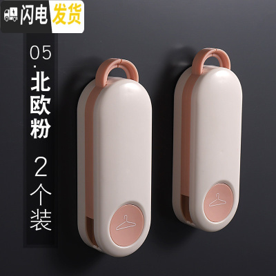 三维工匠衣架收纳阳台折叠免打孔衣撑子整理置物架家用壁挂多功能挂钩 05#北欧粉2个装