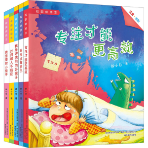 醉染图书校园新励志.辑(注音全彩)(全5册)9787531360179