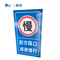 赫戏 标识贴标识牌 HXD8106 块