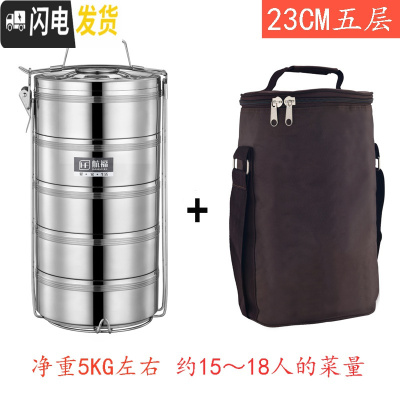三维工匠特大容量多层保温饭盒四/五层不锈钢超大容量保温桶饭盒20/23/26 五层23CM+保温袋