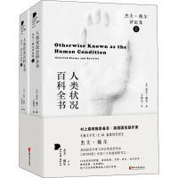 [M]人类状况百科全书 杰夫·戴尔评论集(全2册)-9787533964603