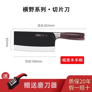 张小泉菜刀家用厨房切片刀具厨师专用切肉刀超快锋利刀具正品8138