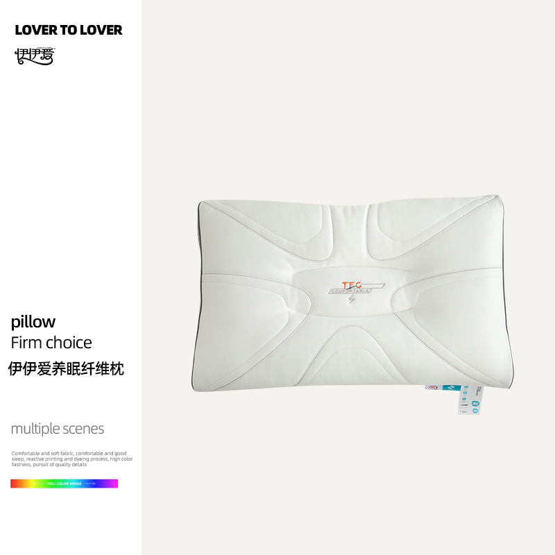 伊伊爱 养眠纤维枕