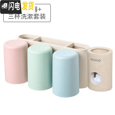 三维工匠牙刷架套装挂壁式壁挂卫生间牙杯情侣漱口杯免打孔电动牙刷置物架 三口之家(3杯洗漱套装)+挤牙膏器