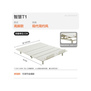 喜临门-白骑士S01/智慧T1弹簧电动床垫席梦思独袋弹簧床垫 软硬适中 厚22cm