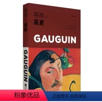 [正版]新书 蒋勋谈高更 生命的热情 原蒋勋破解高更之美改版 十余年经典 由生命潜伏的本质 解读神秘异域的原始荒野