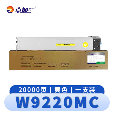 卓旭 粉盒W9220MC黄 支