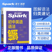 初中英语语法巧学活用 初中通用 [正版]新版英语初中英语语法巧学活用初中英语语法大全七八九年级初一二三通用英语语法书中考