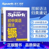 初中英语语法巧学活用 初中通用 [正版]新版英语初中英语语法巧学活用初中英语语法大全七八九年级初一二三通用英语语法书中考