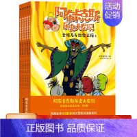 阿布卡克斯历史大发现:古埃及与致命王座(全5册) [正版]阿布卡克斯历史大发现 古埃及与致命王座 全5册 7岁以上历史知