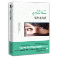 正版新书]喀布尔女孩雷蒙9787540450175