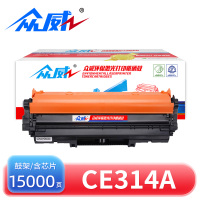 众威硒鼓CE314A鼓架