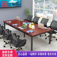 三金鑫 会议桌简约现代简易工作台员工培训长桌子洽谈桌椅组合职员办公桌