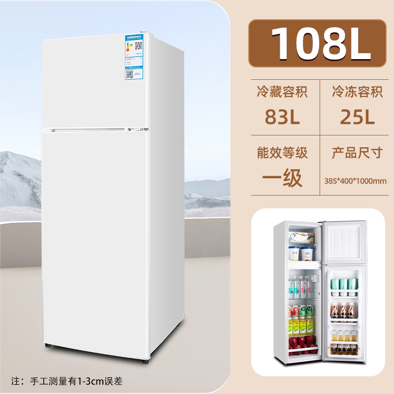 4.4 手机店志高冰箱108升
