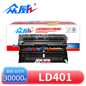 众威硒鼓LD401 支