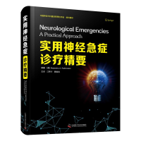 正版新书]实用神经急症诊疗精要Alejandro A.Rabinstein,江荣才9
