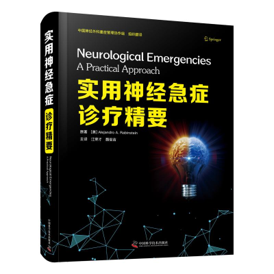 正版新书]实用神经急症诊疗精要Alejandro A.Rabinstein,江荣才9