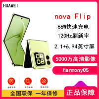华为nova Flip 向新绿 256GB 折叠屏 120Hz刷新率 66W充电 后置5000万悬停自拍 智能手机nova Flip