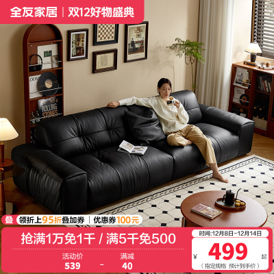 [U标·爵士沙发]全友家居2024新款复古风全纳帕皮沙发