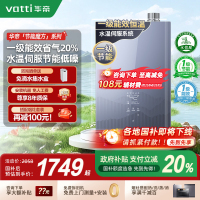 [国补]华帝燃气热水器一级节能恒温水量伺服器家用官方一级能效i12253M-16