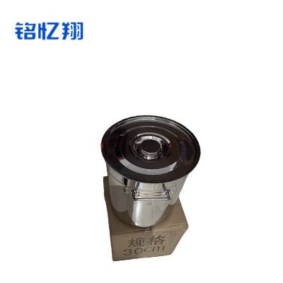 铭忆翔 不锈钢桶 汤桶 25*25cm 个