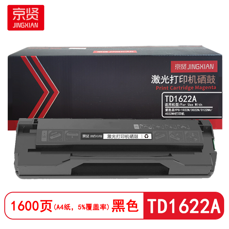 京贤TD1622A硒鼓适用爱胜品YPS-1022N/3022N/3122NA/4022NH打印机