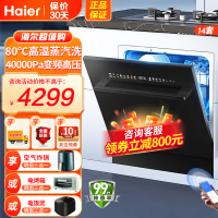 海尔(Haier)14套嵌入式灶下洗碗机焕新家Z11 双80℃消杀 一级水效变频 智能开门速干 7天长效存储