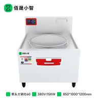 佰晟小智 商用电磁炉电磁灶 GAN008DF 电磁单头大锅灶60