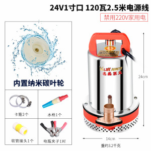 直流潜水泵水泵家用抽水12v24v480v小型电瓶车抽水泵农用 24V1寸口120W2.5米线送5米管(10年换