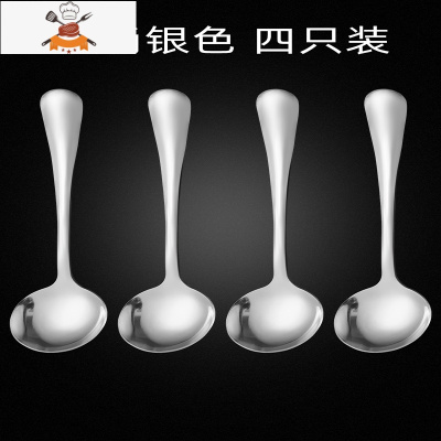 不锈钢勺子家用长柄小勺子汤勺调羹汤匙创意可爱儿童吃饭网红勺子 敬平 不锈钢银勺四支装