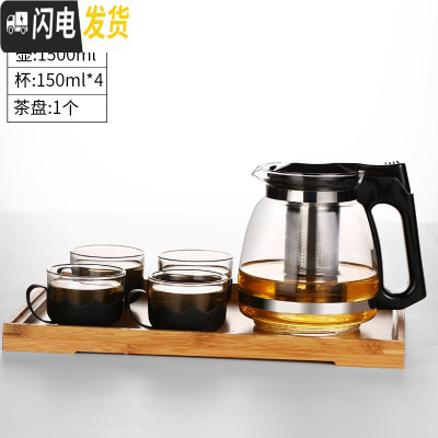 三维工匠玻璃茶壶功夫泡茶壶大号家用水壶单壶耐热过滤花茶壶红茶茶具套装 1500玲珑壶+4只150耐热水杯+茶盘