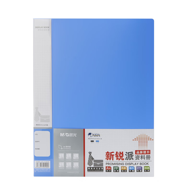 晨光 M&G 新锐派资料册 ADM95098 A4 60页 (蓝色) 个
