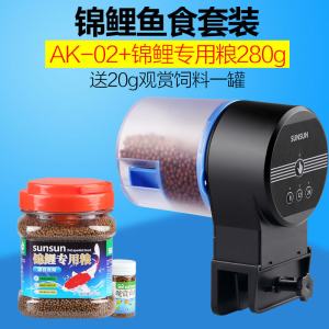 自动喂食器鱼缸锦鲤金鱼自动投食器水族箱智能定时自动喂鱼器