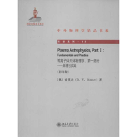 音像等离子体天体物理学,部分英文(俄)索莫夫