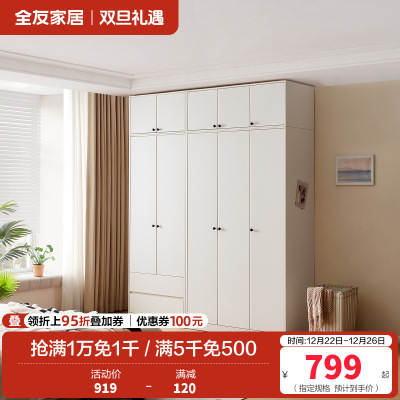 全友家居现代简约组合衣柜家用卧室新款三门四门衣柜带顶柜