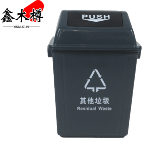 鑫木樽分类垃圾桶10L个