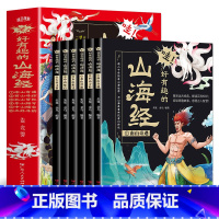 全6册 哇!好有趣的山海经 [正版]抖音同款哇!好有趣的山海经全套6册 彩图插画版小学生课外阅读国学经典 少年趣读山海经