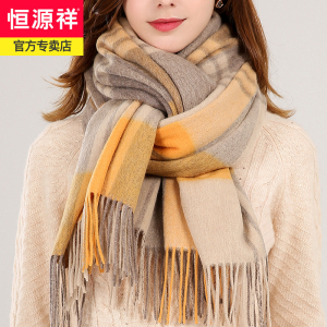 恒源祥纯羊毛围巾女冬季2024新款韩版百搭女士高级感女生围脖披肩