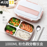 三维工匠上班族不锈钢保温饭盒便当盒带盖便携可爱小学生日式餐盒儿童分格 4格北欧粉1000+筷子+勺子