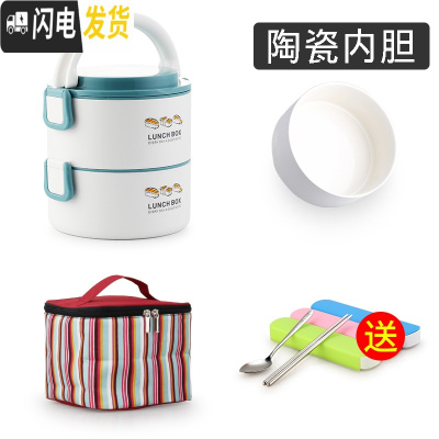 三维工匠上班族微波炉加热保温饭盒多层分隔便携陶瓷内胆超长保温桶不锈钢 2层蓝(陶瓷内胆含保温袋)