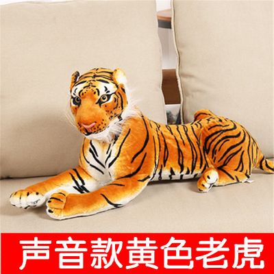 大号老虎公仔毛绒玩具仿真白老虎布娃娃小老虎抱枕儿童节生日黄色(声音款虎叫款)35厘米(送10厘米毛绒挂件)