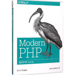 醉染图书现代PHP9787564159146