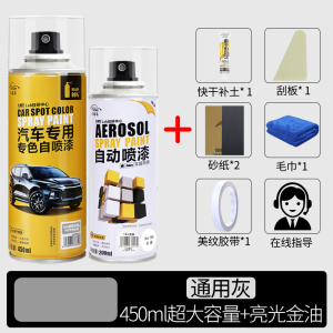 汽车漆自动喷漆手摇专用补漆笔珍珠白色划痕修复修补黑车漆面神器