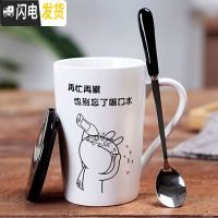 三维工匠陶瓷杯马克杯子带盖带勺咖啡杯套装男女情侣卡通可爱创意大容量杯 兔斯基-喝水款彩色(陶瓷盖+精品勺)咖啡器具