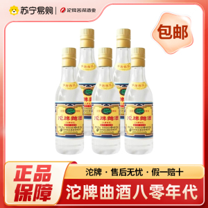 沱牌曲酒 八零年代 100ml*5瓶 52度 浓香型白酒 自饮小酒