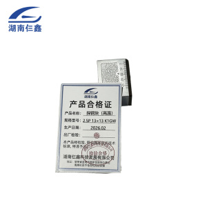 仨鑫 探钢块(高温)