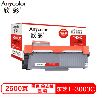 欣彩T-3003C硒鼓(墨粉)专业版黑色单支装(适用东芝300D 302DNF 301DN)打印页数:2600